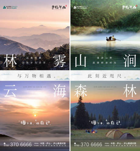 源文件下载【地产文旅价值点系列海报】编号：21820011563284717