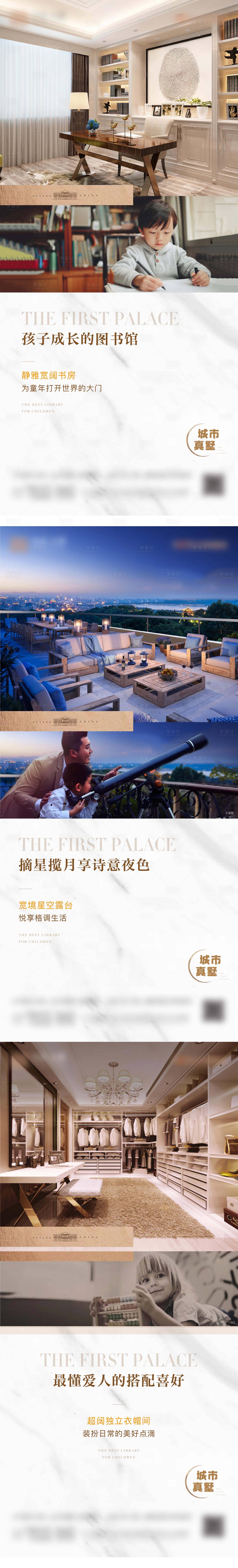 源文件下載【享設計】搜索編號：77320011837613363【地產戶型價值點海報】