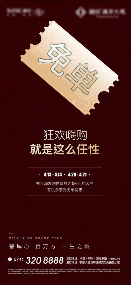 源文件下载【开盘人气加推热销】编号：21390011743611189