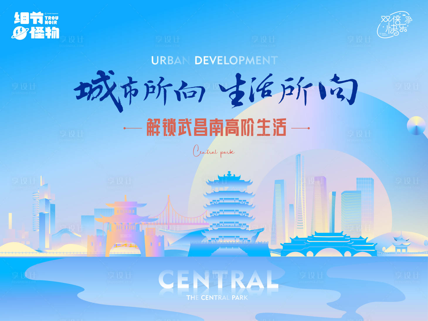源文件下載【享設計】搜索編號：21000011597336122【城市主畫面】