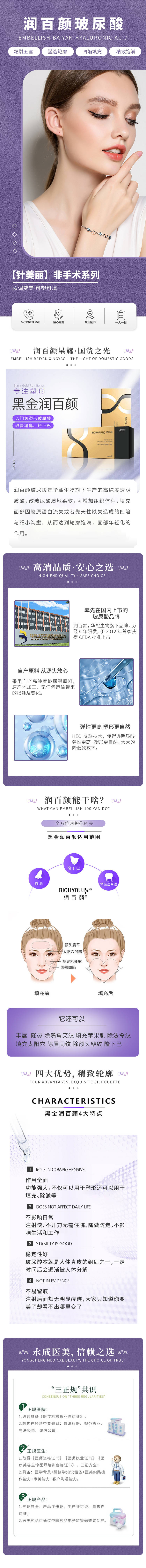 源文件下載【享設(shè)計(jì)】搜索編號：46230011689921419【醫(yī)美玻尿酸宣傳海報(bào)】