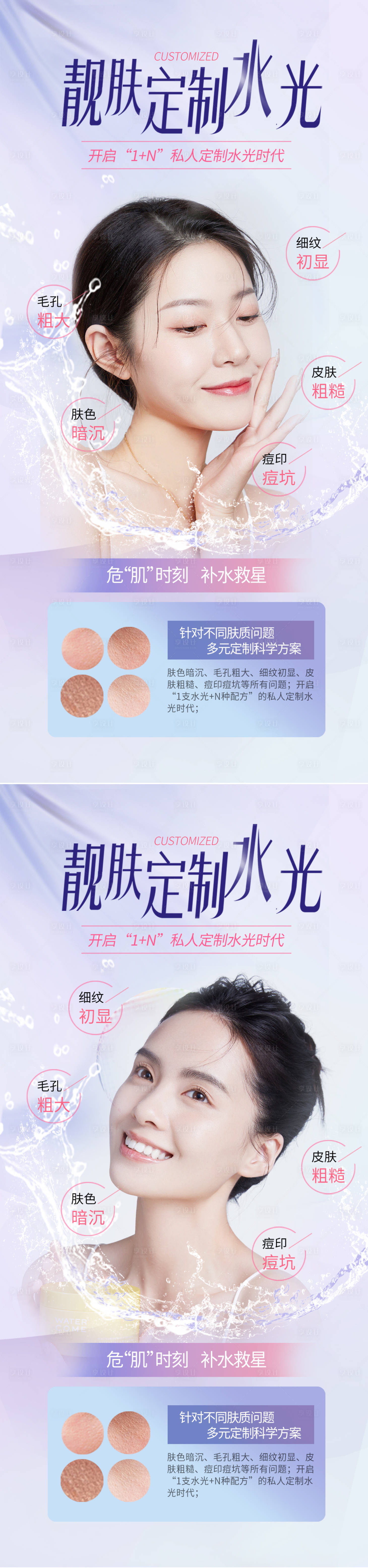 源文件下载【享设计】搜索编号：74700011735798343【医美海报】