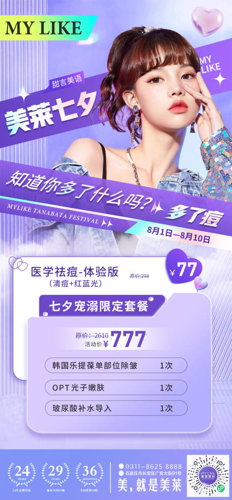 源文件下载【紫色  】编号：41910011417916853