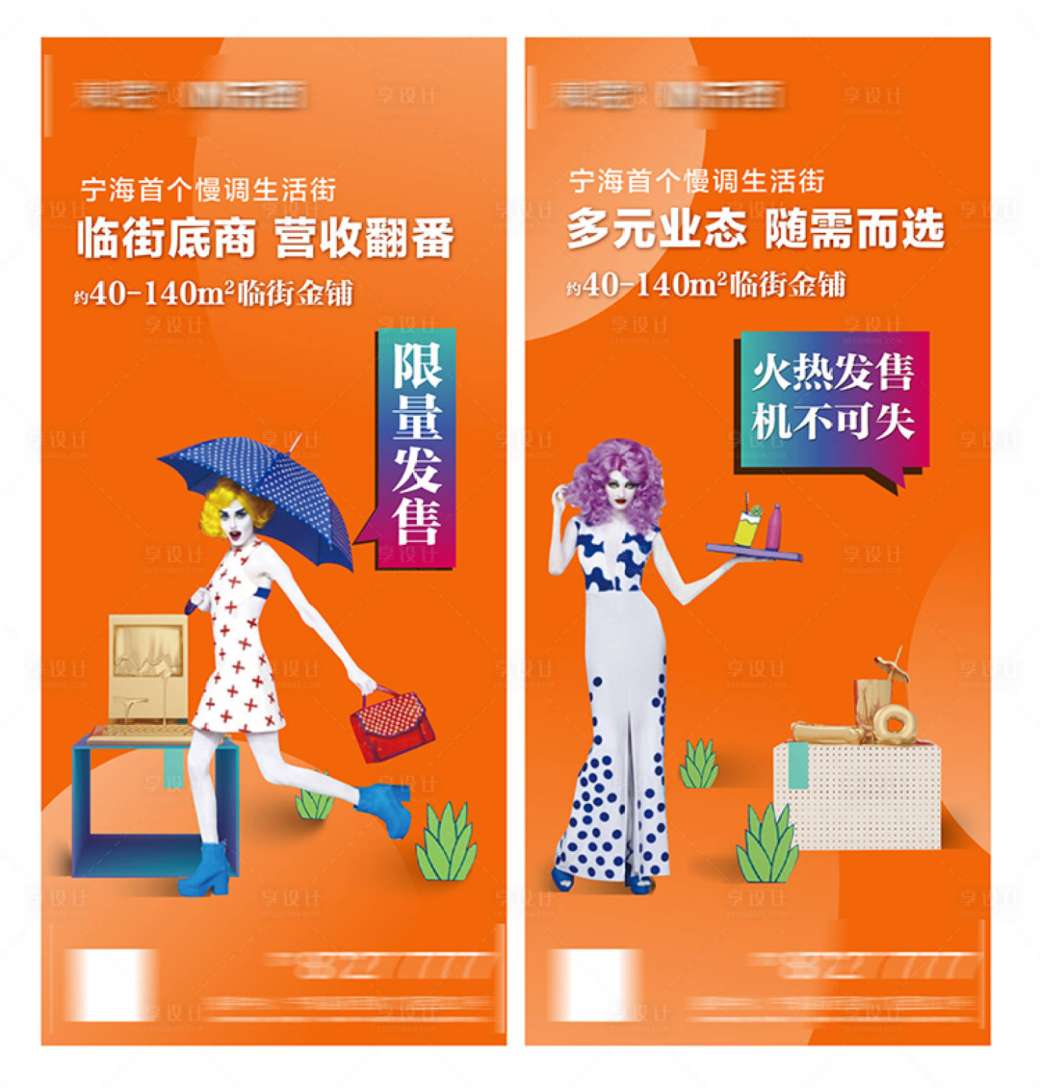源文件下载【商铺价值点刷屏】编号：80700011927241425