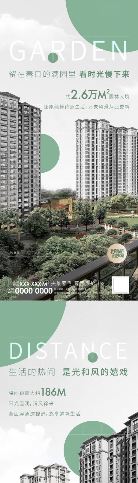 源文件下载【地产价值点系列系列】编号：85350010817669340
