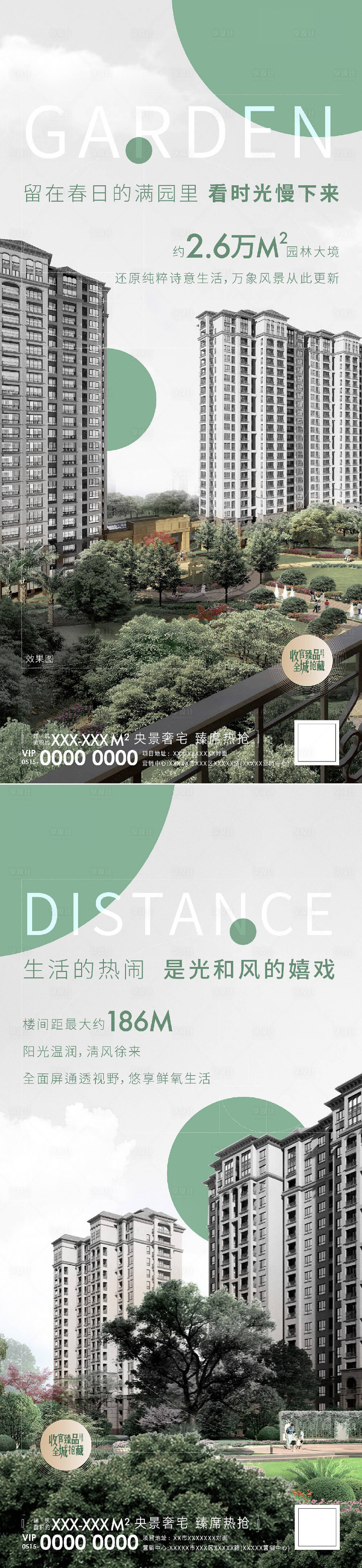 源文件下载【地产价值点系列系列】编号：85350010817669340