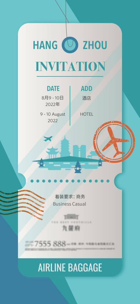 源文件下載【創意邀請函海報】編號：48930011533262904
