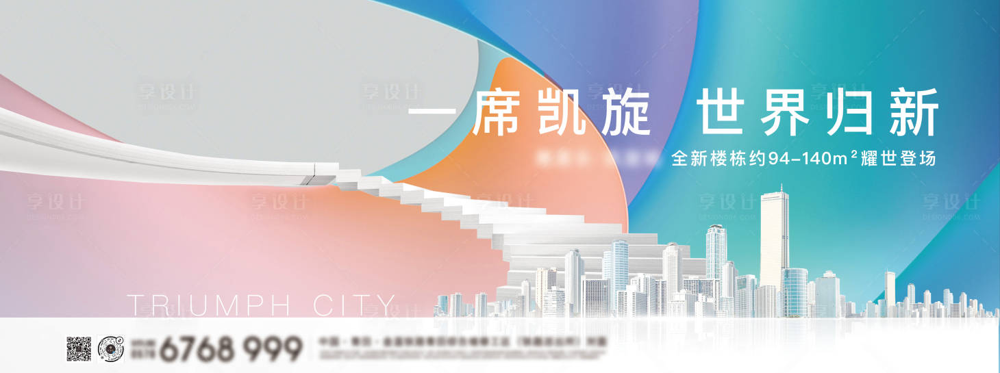 源文件下載【享設(shè)計(jì)】搜索編號(hào)：74770011544704065【戶外大牌】