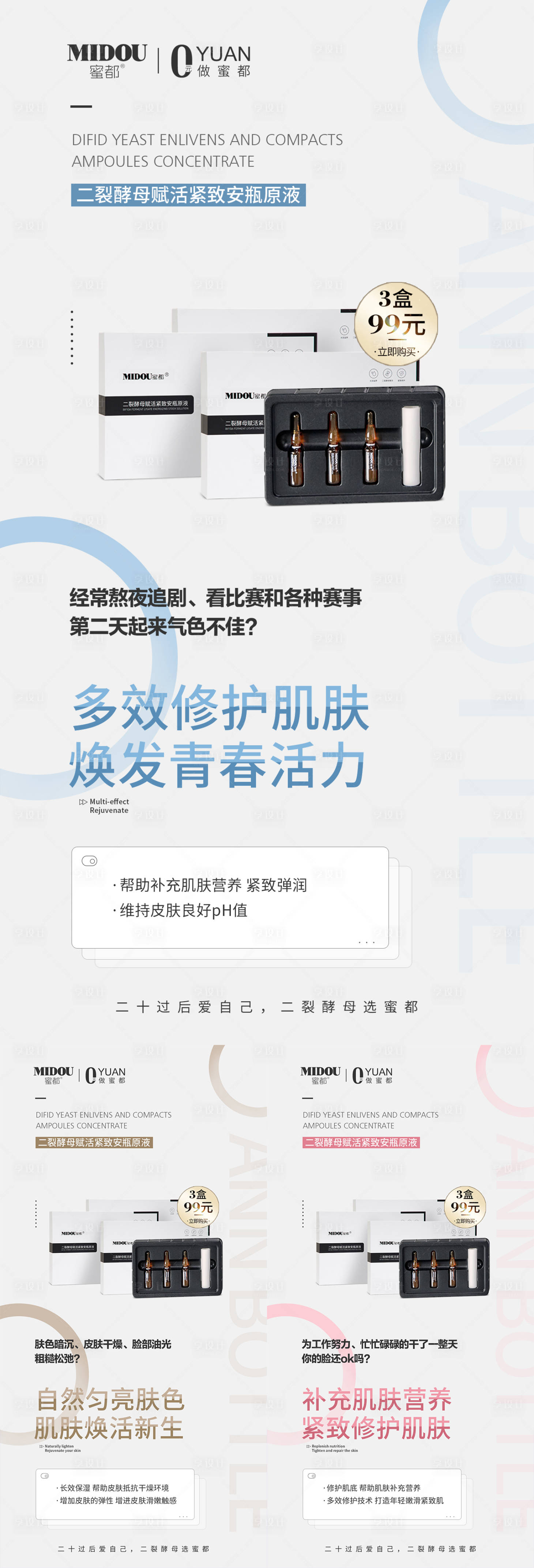 源文件下载【享设计】搜索编号：31510011561793809【微商化妆品系列海报】