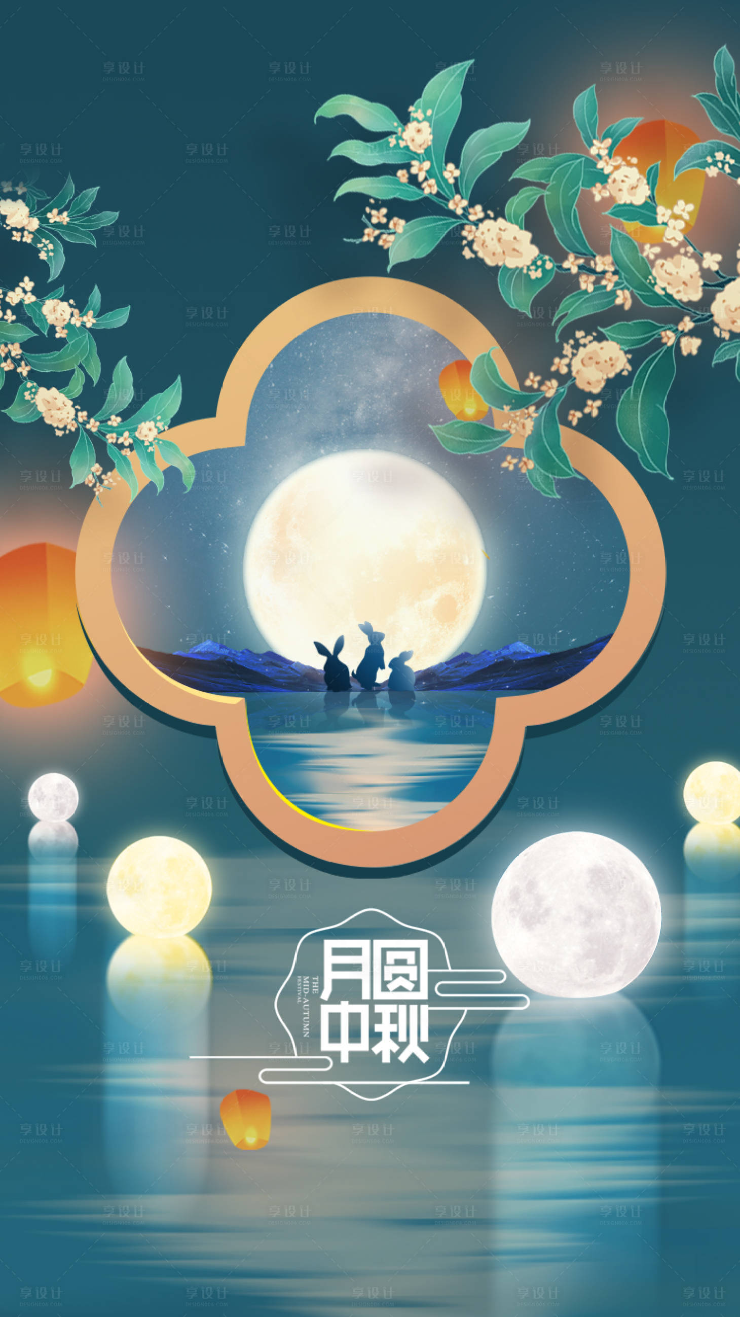 源文件下載【享設計】搜索編號：50840011906483777【中秋】