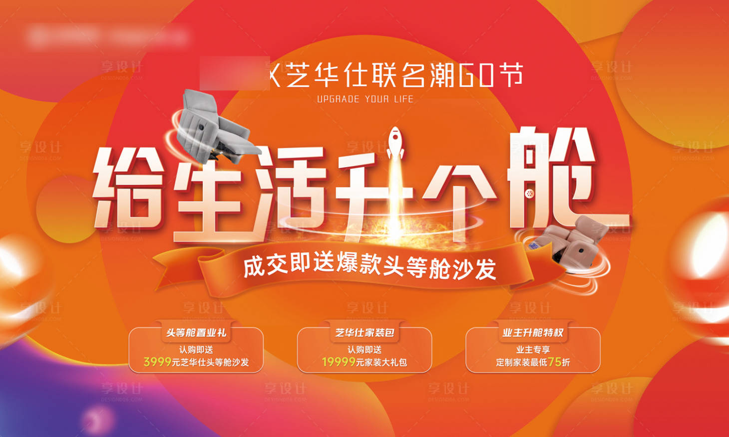源文件下载【享设计】搜索编号：30420011478535877【户外广告】