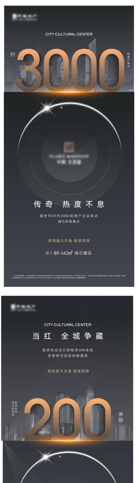 源文件下載【數字城市單圖熱銷勁銷高端】編號：42430011433337551