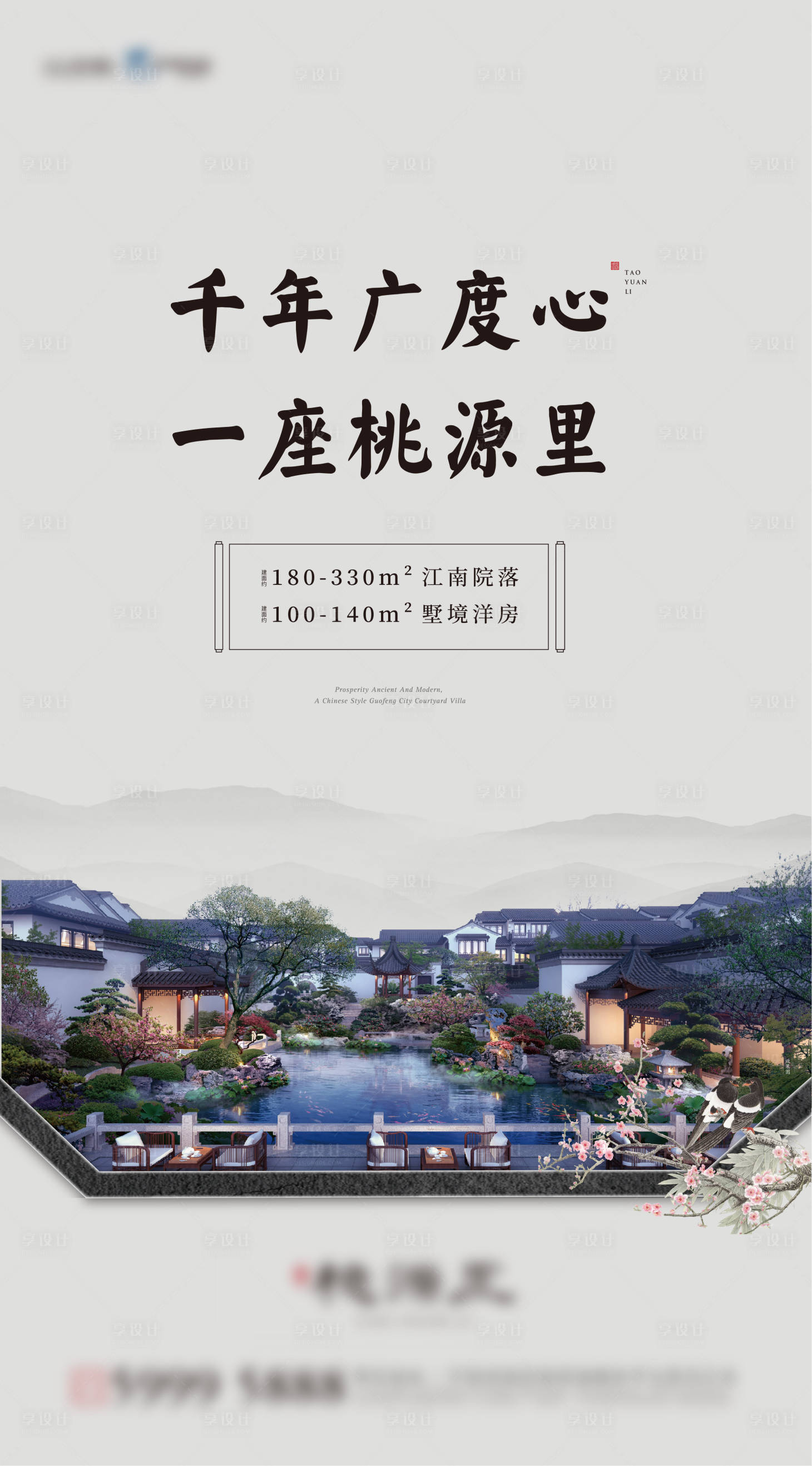 源文件下载【享设计】搜索编号：19560011456058722【地产价值点式项目海报】