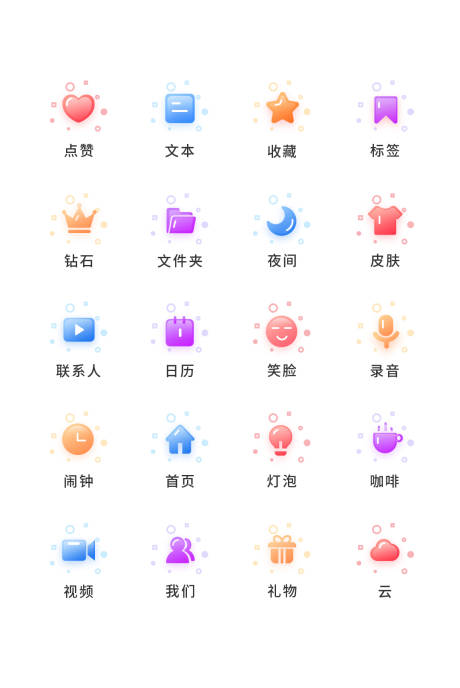源文件下载【app工具UI图标ICON图标】编号：12150011499194232