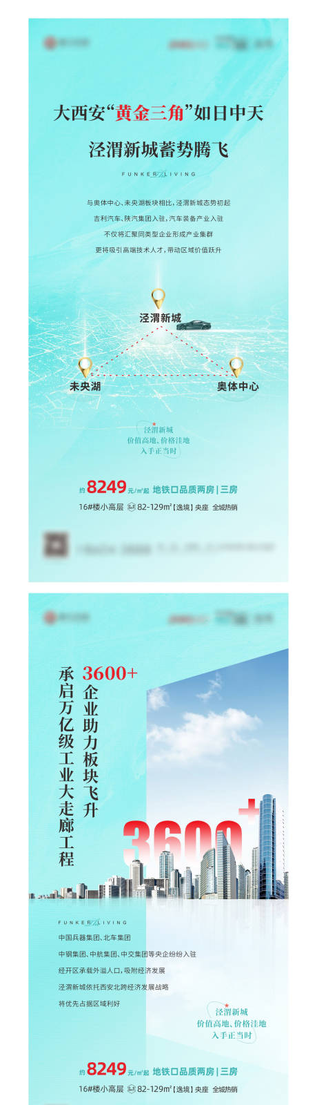 源文件下载【享设计】搜索编号：67930011595844886【地产 】