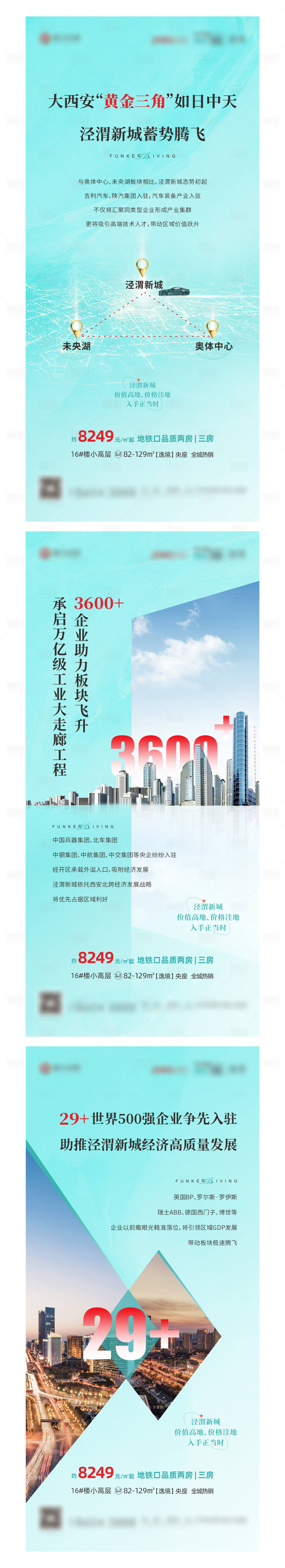 源文件下载【享设计】搜索编号：67930011595844886【地产 】