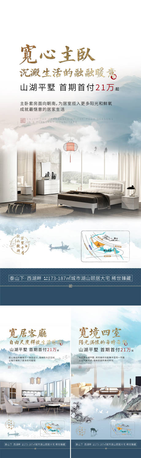 源文件下载【新中式地产价值刷屏】编号：86520011823068313