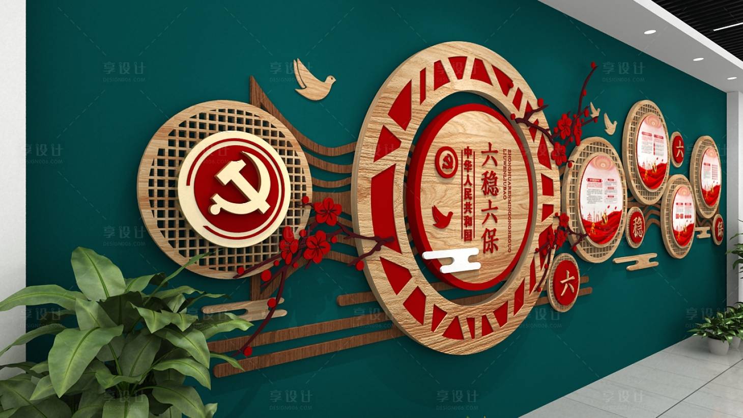 源文件下载【享设计】搜索编号：89770011552107006【党建文化】