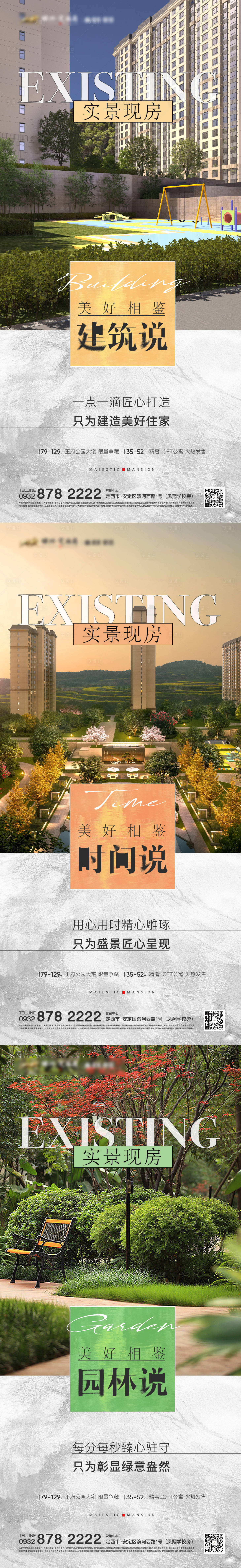 源文件下載【享設計】搜索編號：42960011902568997【地產價值點海報】