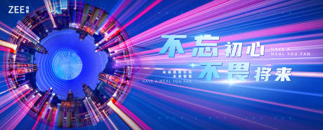 源文件下载【质感炫彩会议活动视觉】编号：27020011632722879