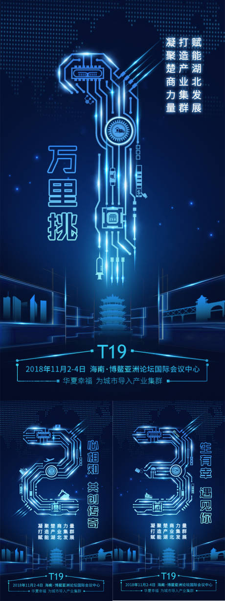 源文件下载【智能倒计时科技海报】编号：16480011852369541