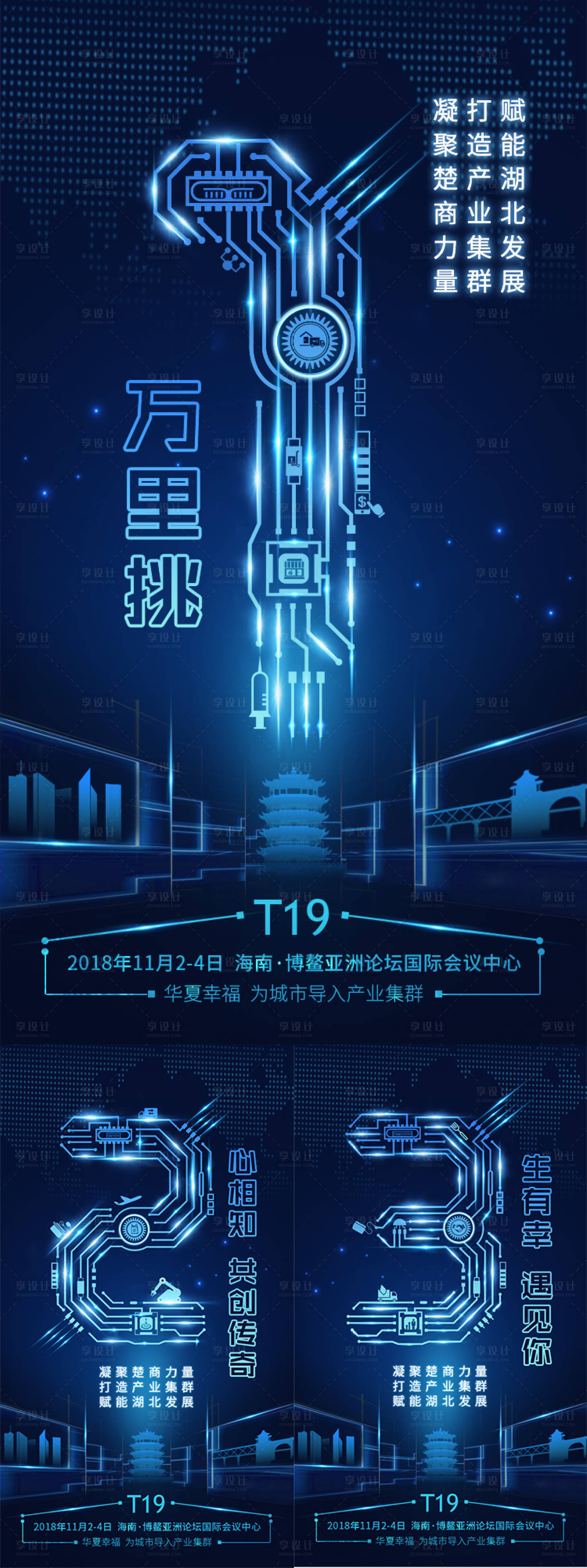 源文件下载【享设计】搜索编号：16480011852369541【智能倒计时科技海报】