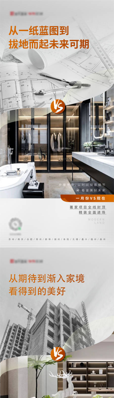 源文件下載【對比系列單圖】編號：86900011389699182