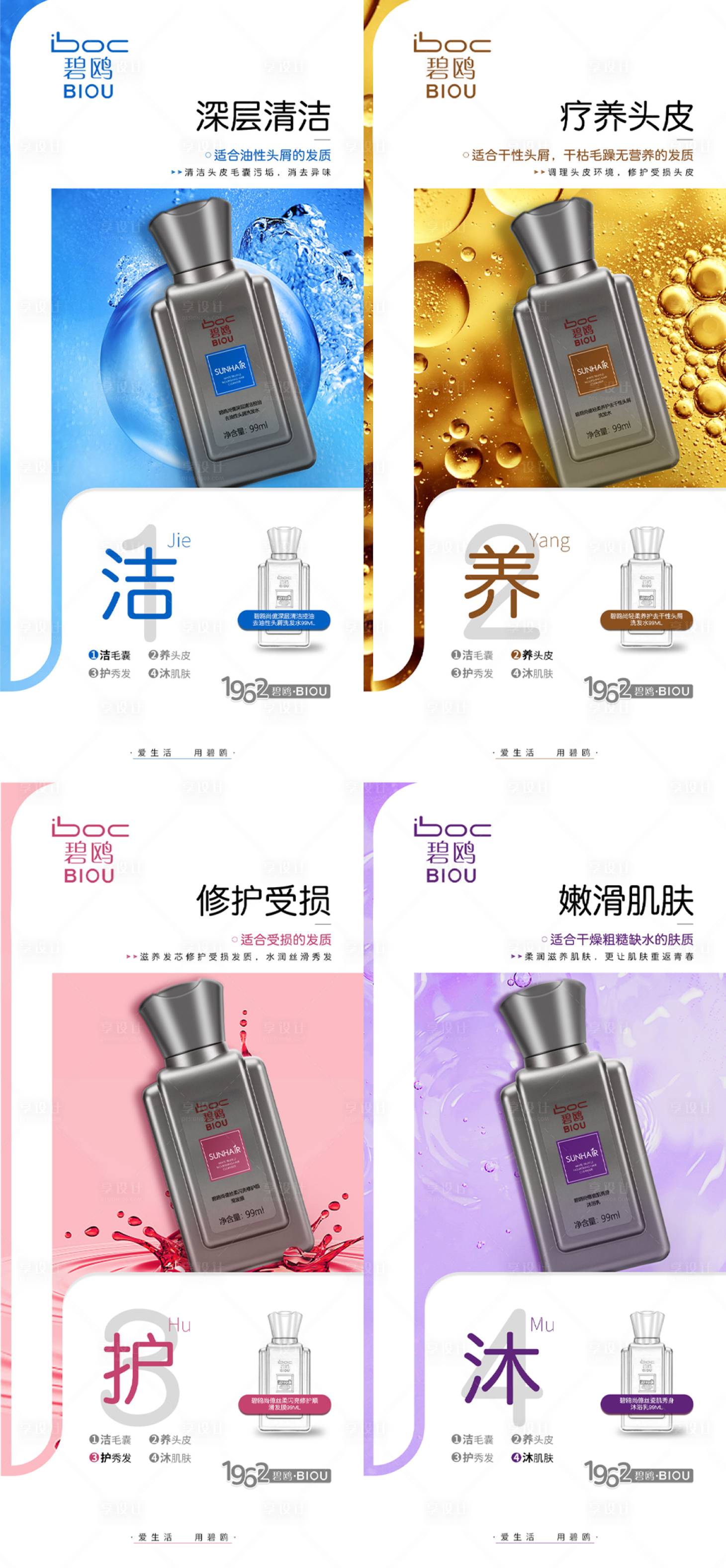 源文件下載【享設計】搜索編號：75550011575299473【朋友圈海報洗護系列】