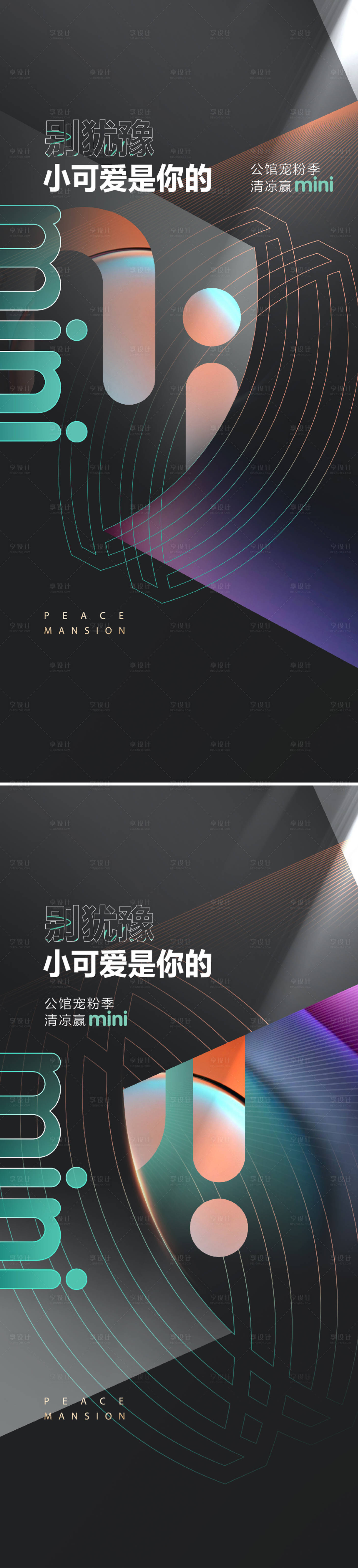 源文件下载【享设计】搜索编号：29280011626063474【地产买房活动刷屏海报】
