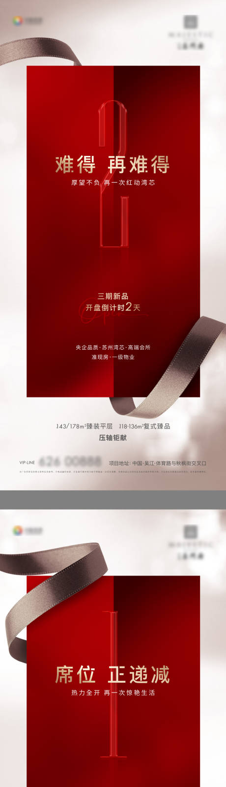 源文件下载【享设计】搜索编号：26150011926847246【热销加推倒计时】