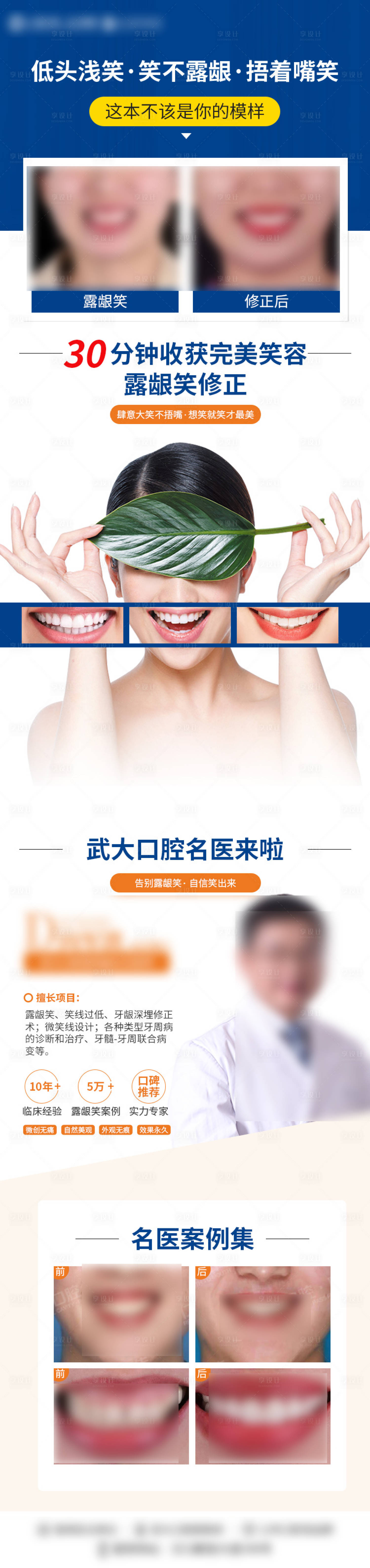 源文件下载【专家病种包装长图】编号：11410011577669531