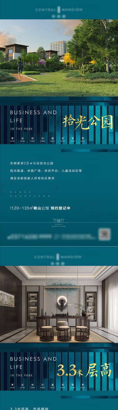 源文件下载【地产配套价值点系列海报】编号：79900011864737673
