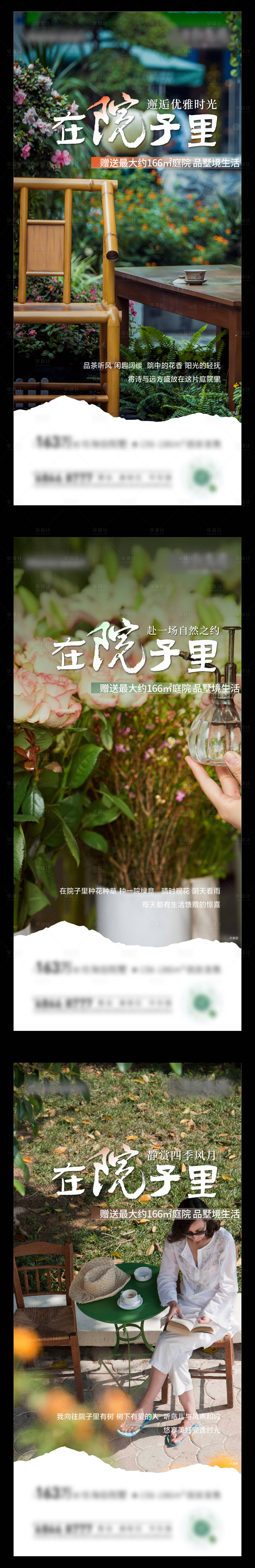 源文件下载【地产高端价值点海报】编号：43650011092777767