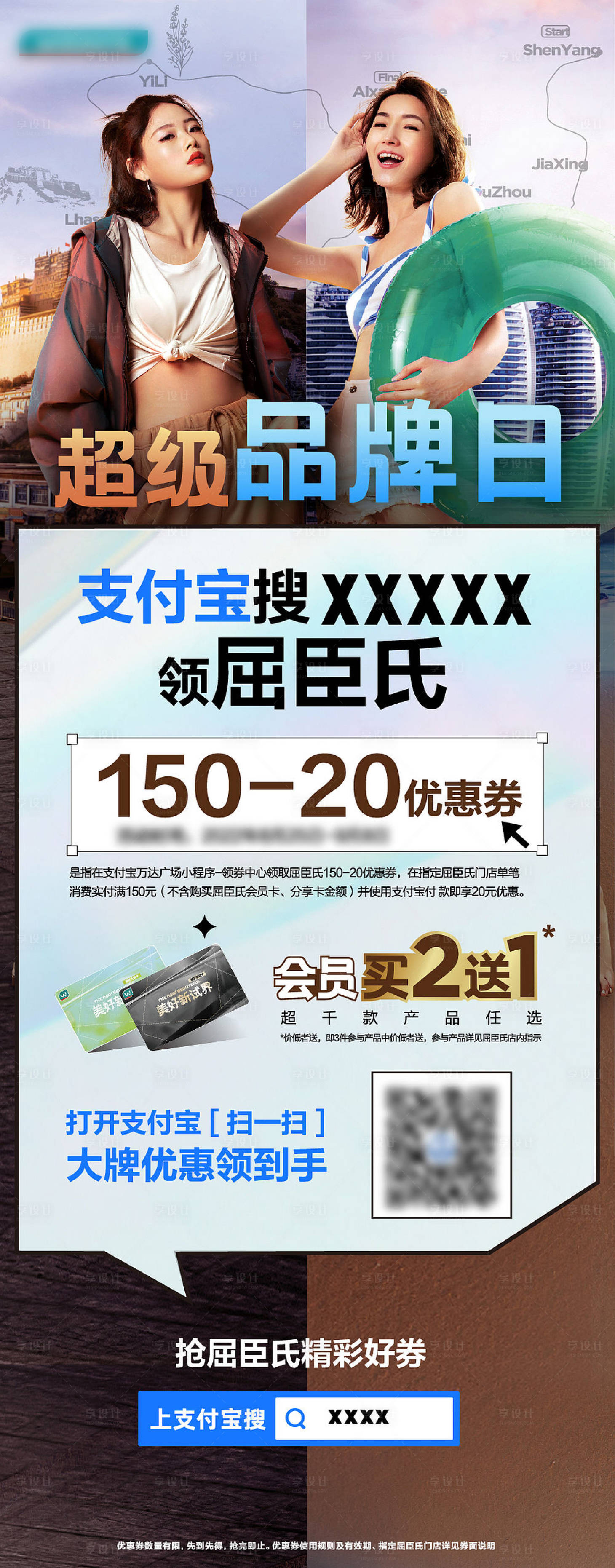 源文件下载【品牌活动海报】编号：20220819190647330