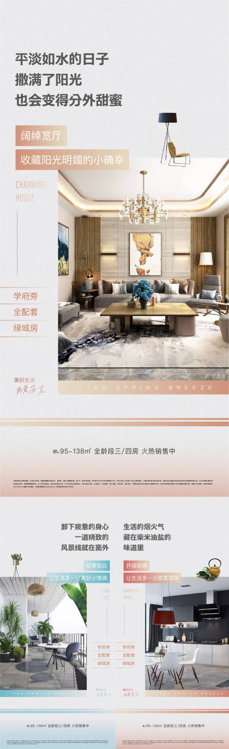 源文件下载【户型价值点系列】编号：45580011492206386