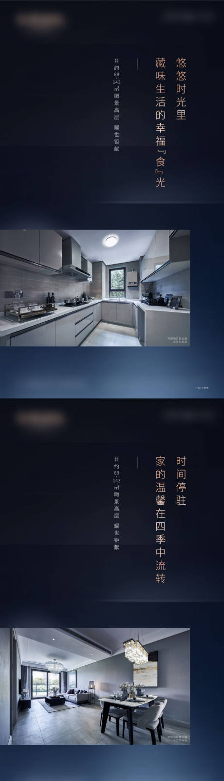 源文件下载【地产户型价值点系列海报】编号：77930011455978435