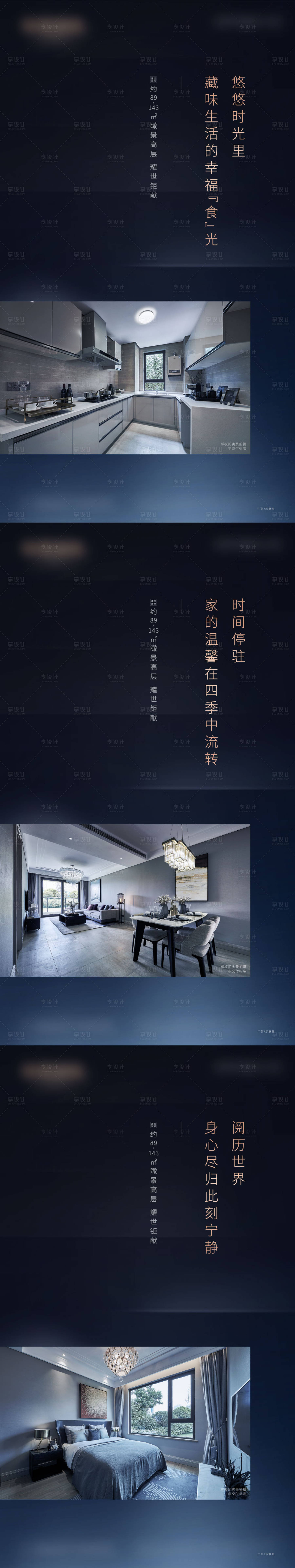 源文件下載【享設(shè)計】搜索編號：77930011455978435【地產(chǎn)戶型價值點(diǎn)系列海報】