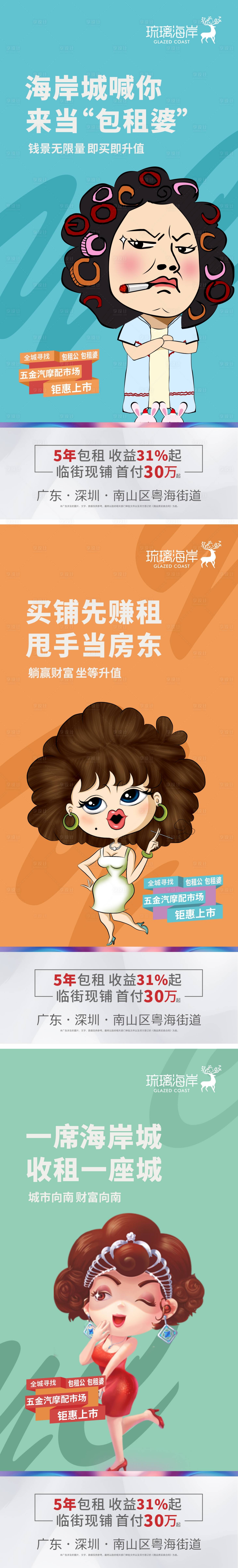源文件下载【享设计】搜索编号：82130011436791667【地产商铺热销海报】