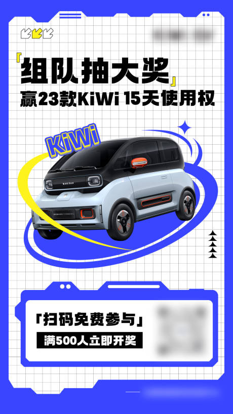 源文件下载【汽车拉新海报】编号：73410011834005407