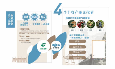 源文件下载【乡村振兴文化墙背景墙】编号：15000011823528774