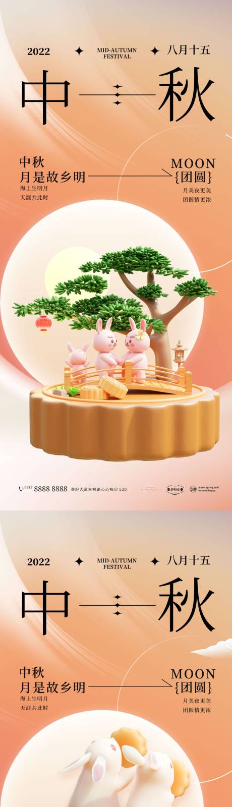 源文件下载【中秋节 】编号：77240011483586682