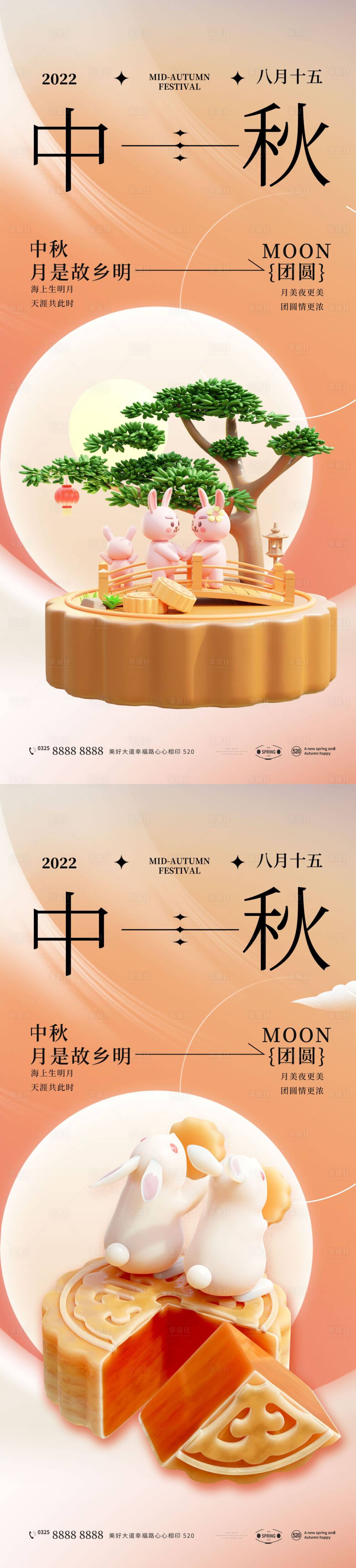 源文件下载【享设计】搜索编号：77240011483586682【中秋节 】