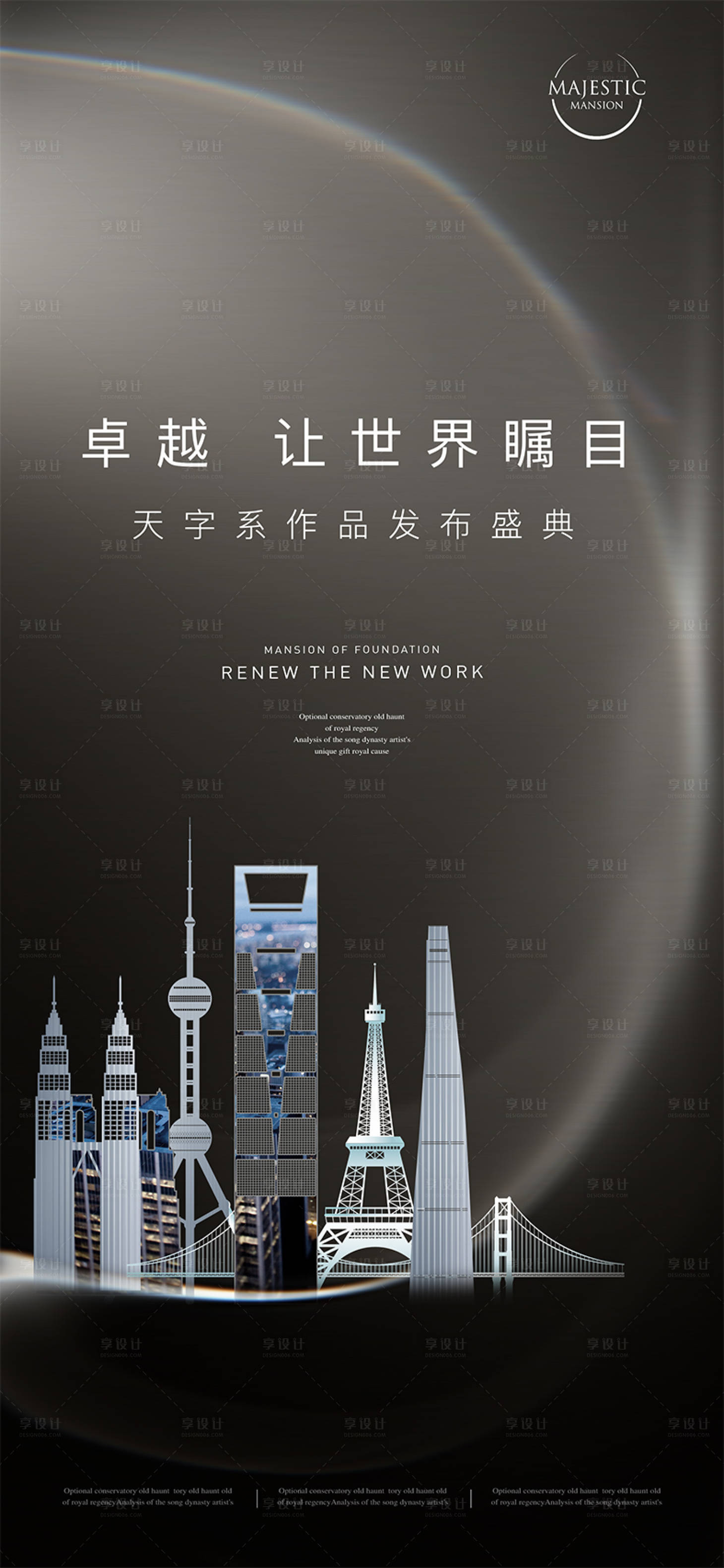 源文件下載【享設計】搜索編號：43460011429346357【豪宅案名發布廣告】