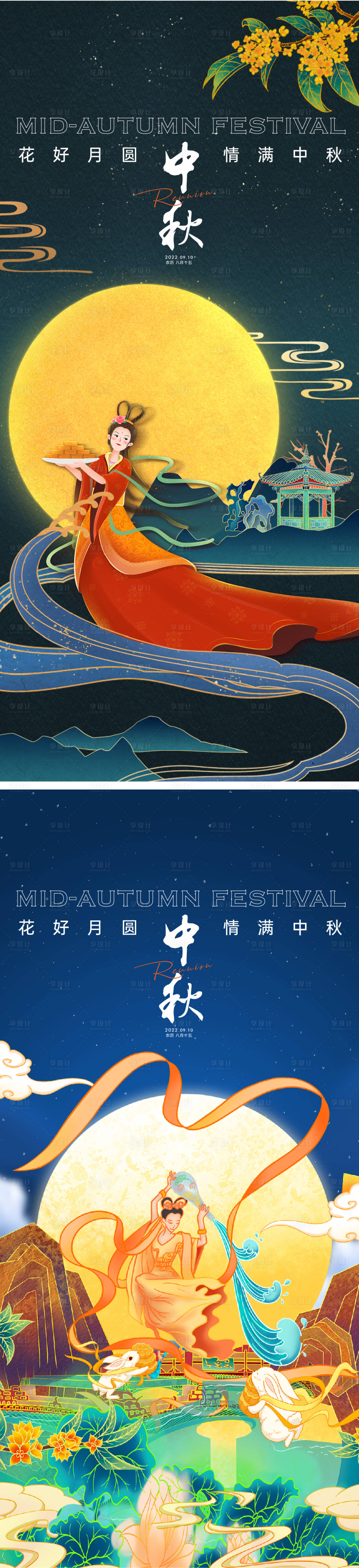 源文件下载【享设计】搜索编号：57290011509199607【地产中秋节海报】