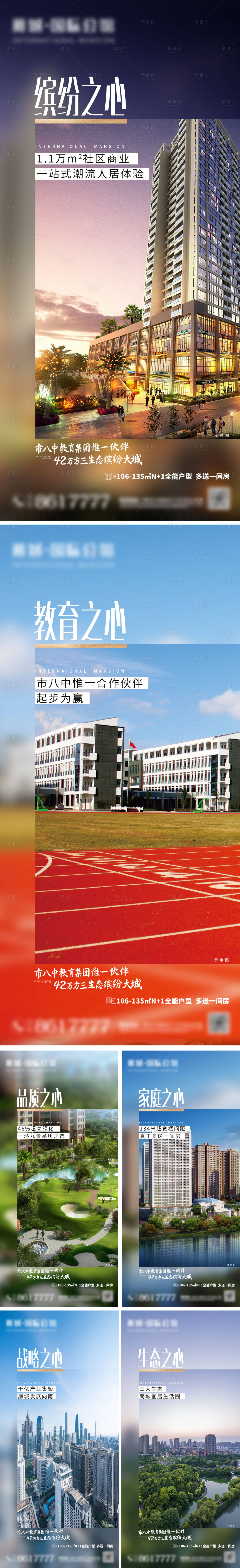 源文件下載【享設計】搜索編號：48170011404919172【房地產價值點】