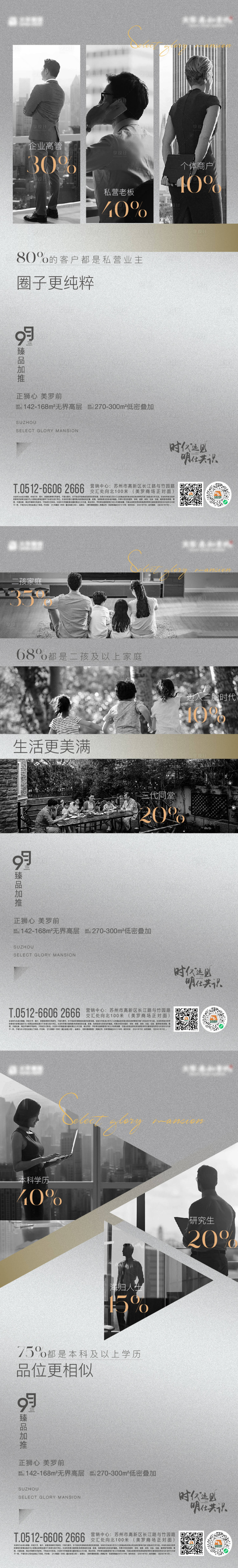源文件下載【享設計】搜索編號：45570011653463334【疊墅圈層海報】