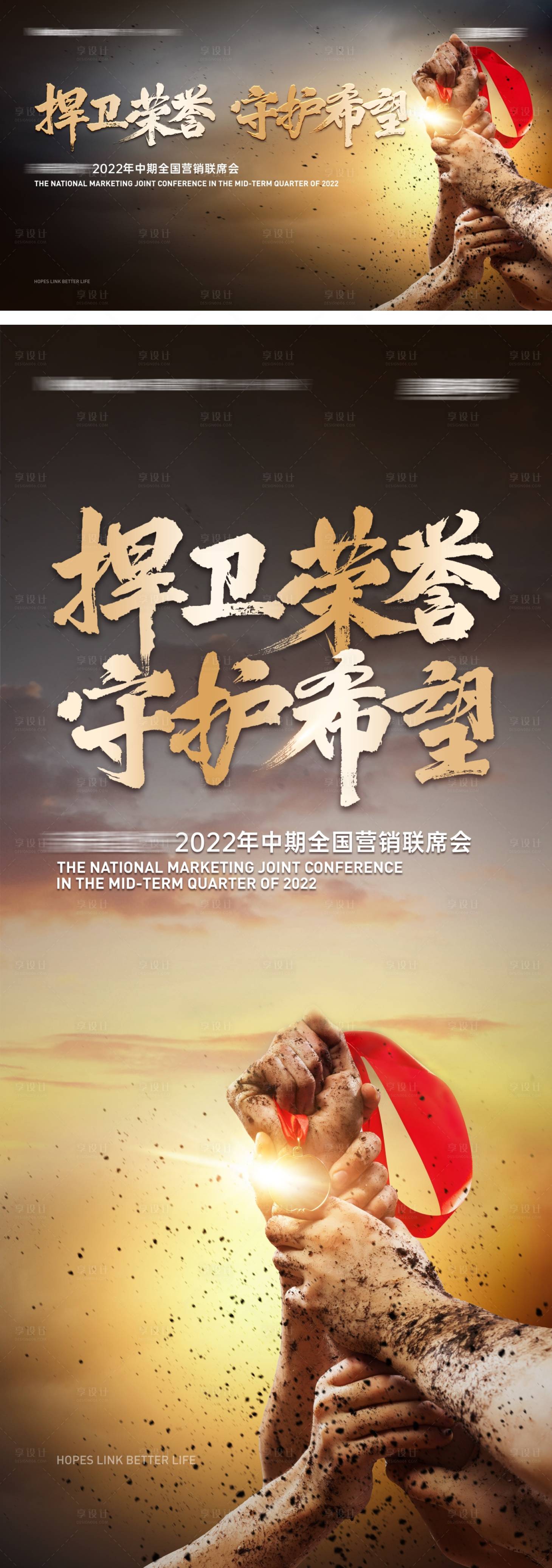 源文件下載【享設計】搜索編號：85520011480085351【地產會議主背景】