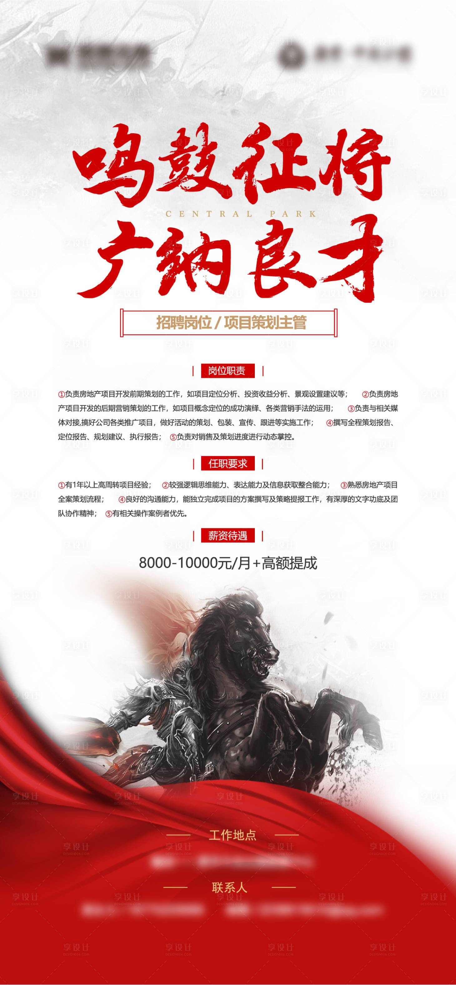 源文件下載【享設計】搜索編號：21610011702588755【海報】