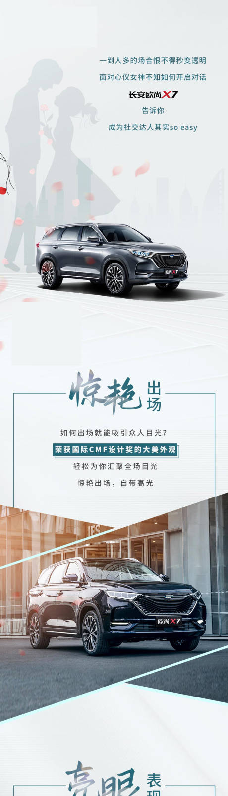编号：20220829105020976【享设计】源文件下载-汽车营销海报