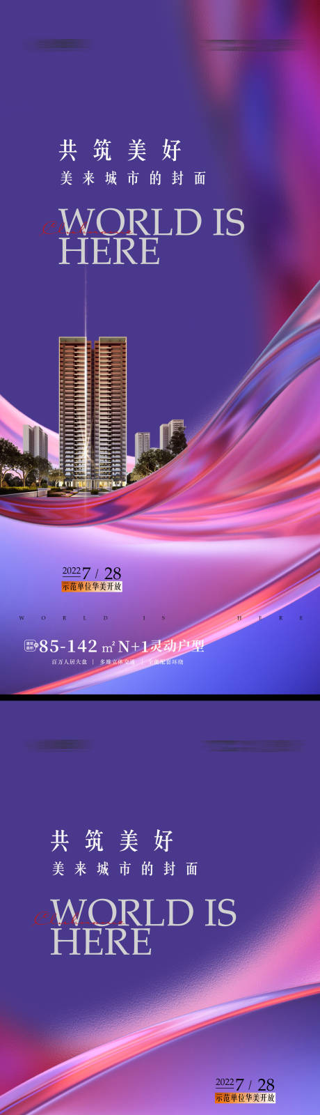 源文件下载【享设计】搜索编号：91860011964017452【地产调性豪宅海报】